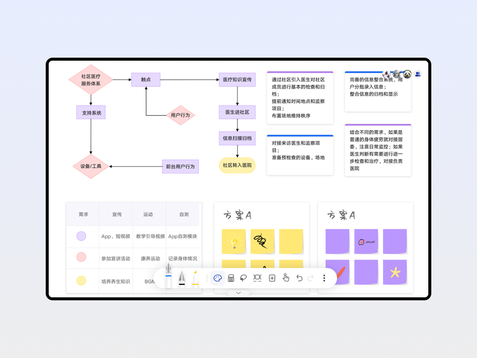 精彩截图-板书2025官方新版