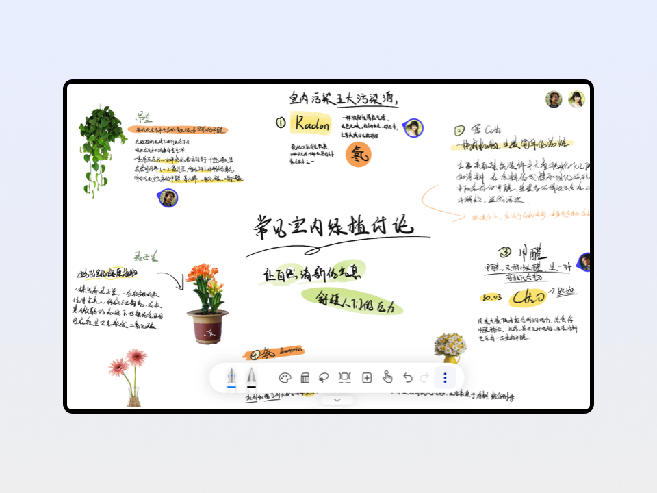 精彩截图-板书2025官方新版