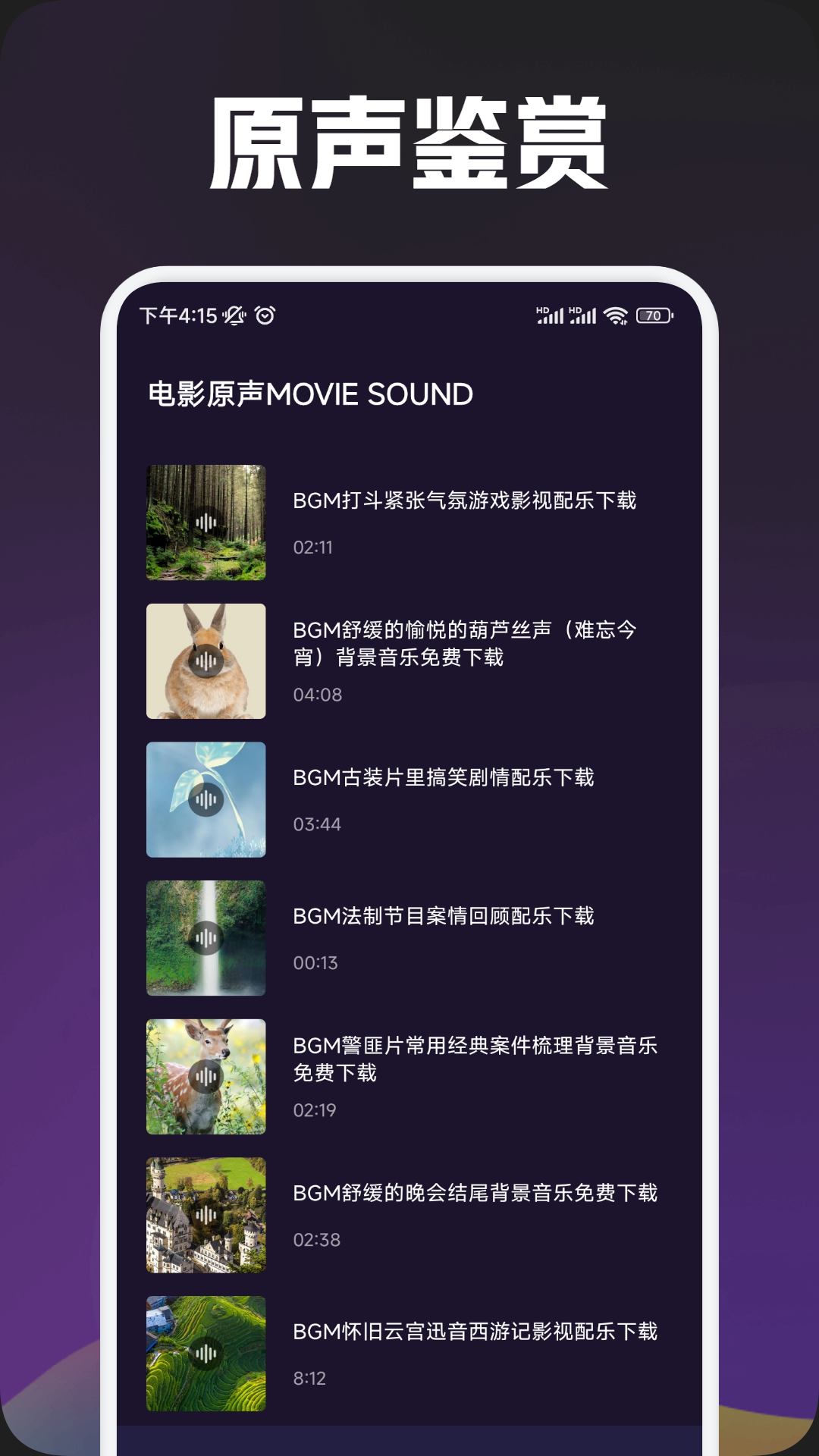 精彩截图-素白白影视2025官方新版