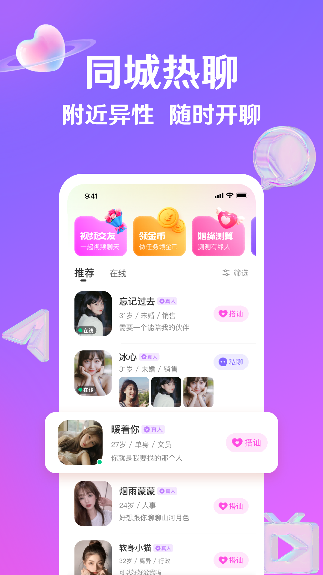 纪爱 截图 1