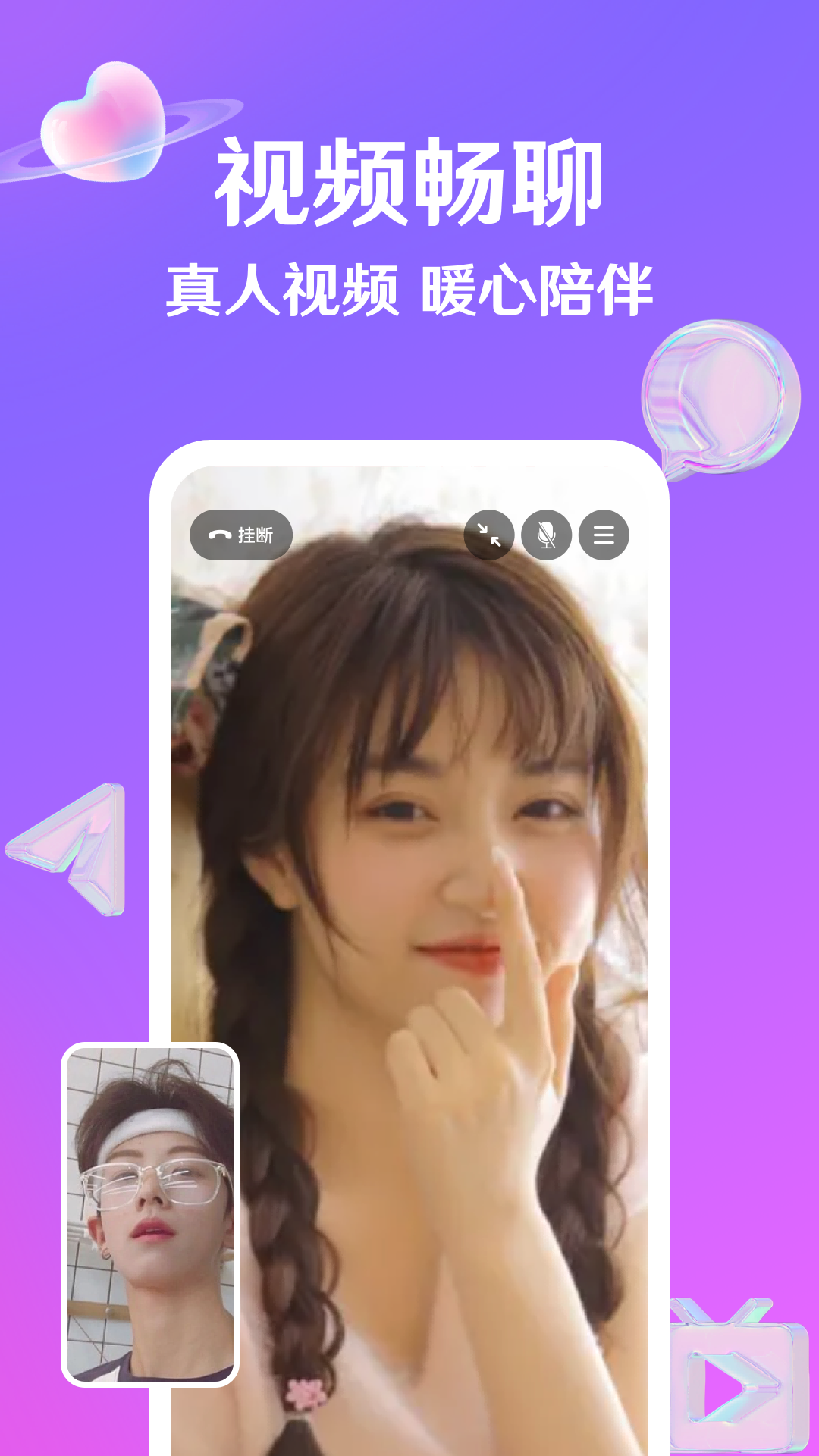 精彩截图-纪爱2026官方新版