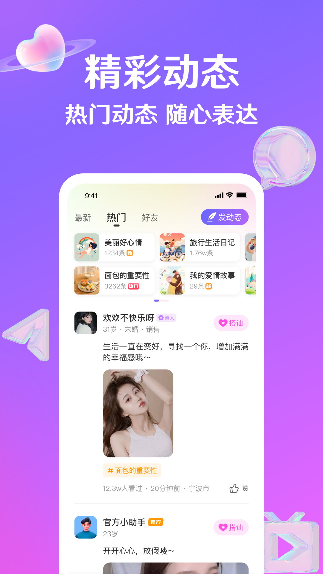 纪爱 截图 4