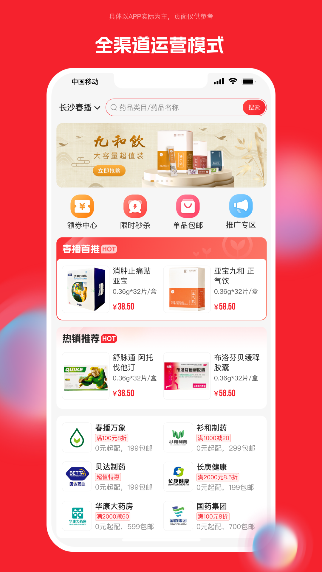 精彩截图-药潺潺2025官方新版