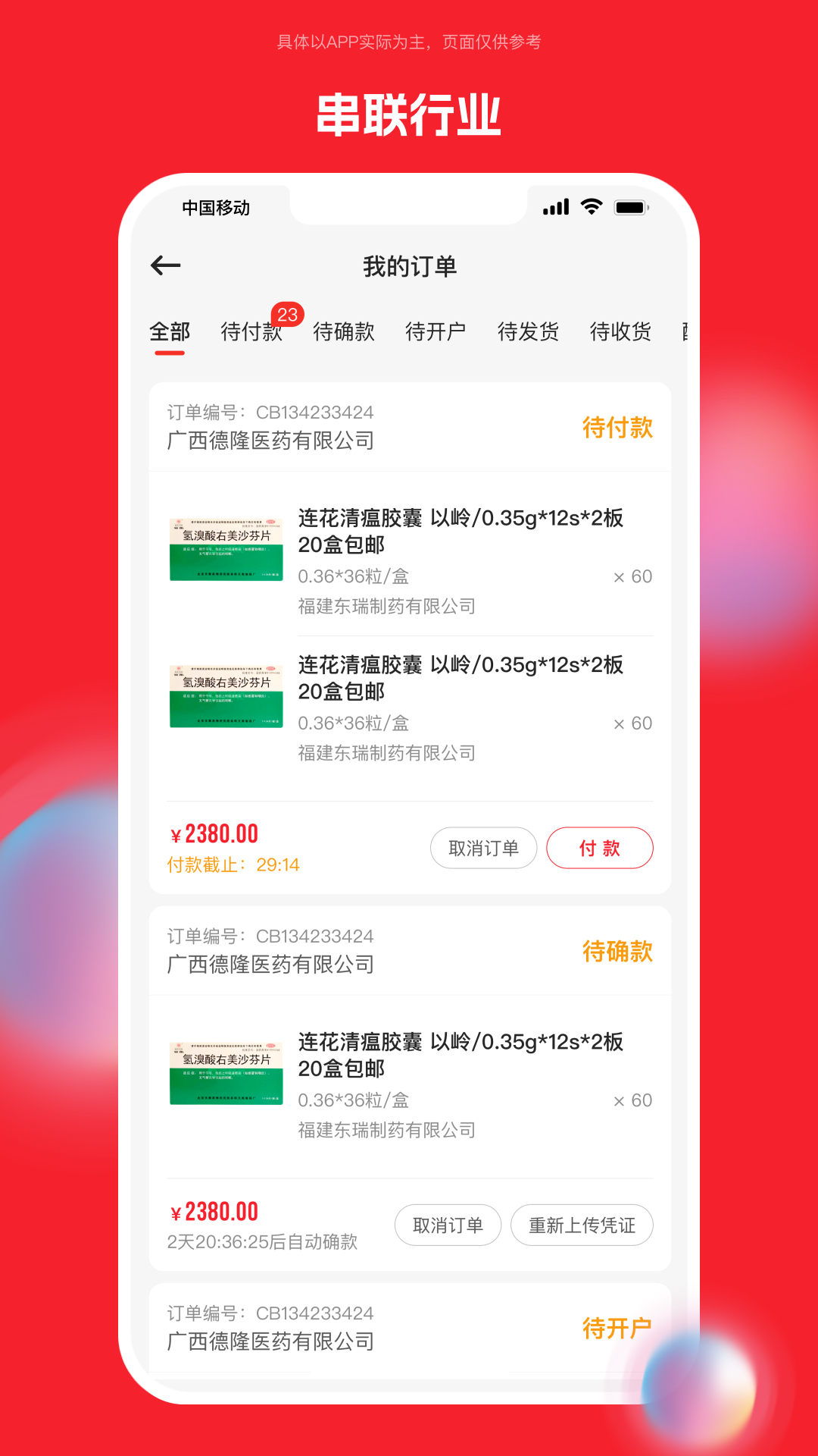 精彩截图-药潺潺2025官方新版