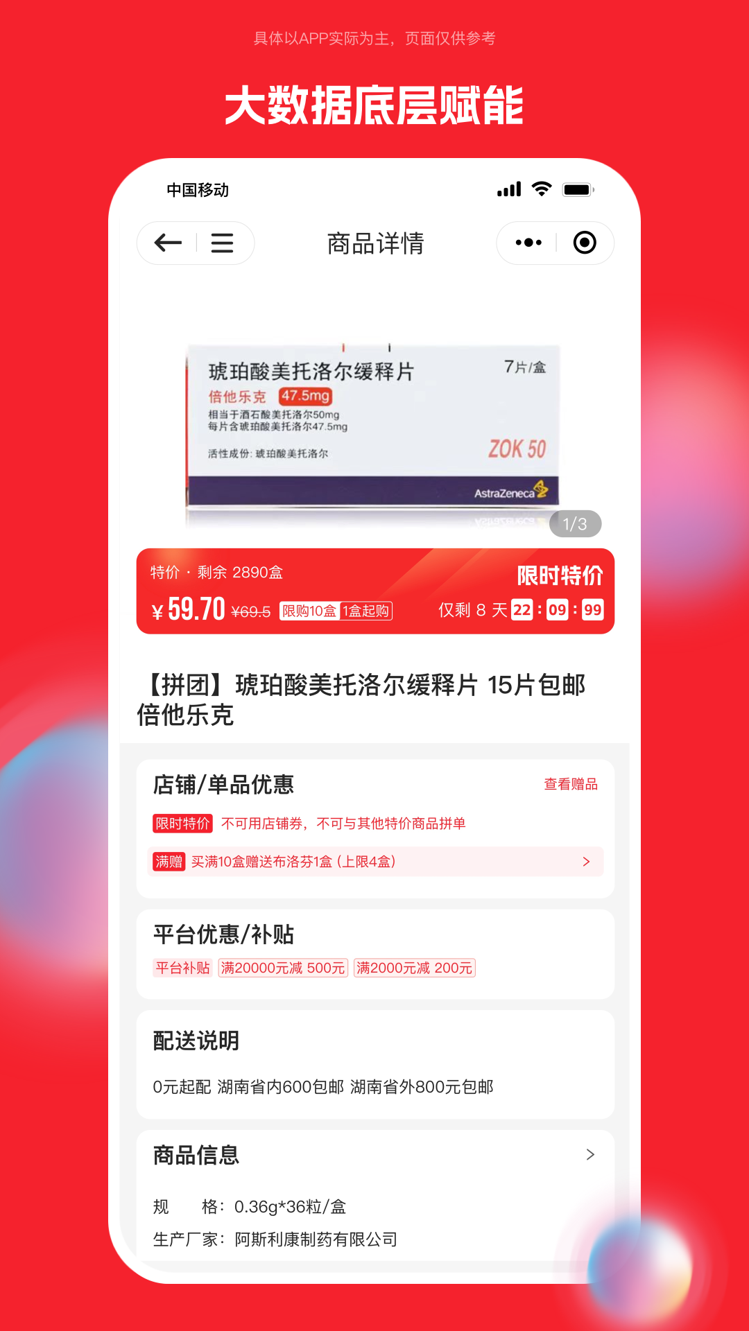 药潺潺 截图 4