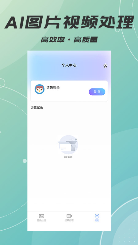 精彩截图-AI智能照片视频修复2025官方新版