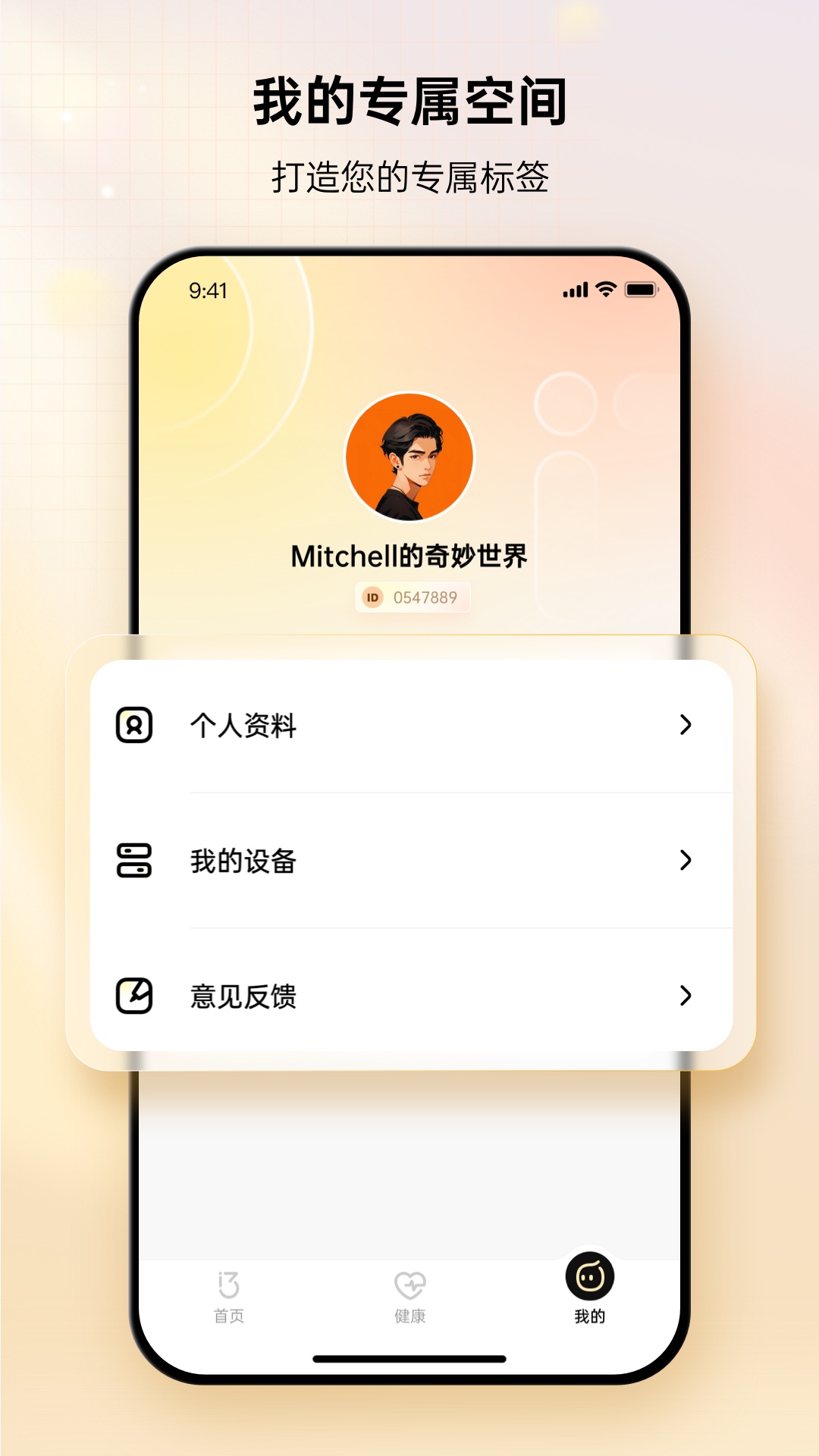 精彩截图-i37健康2025官方新版