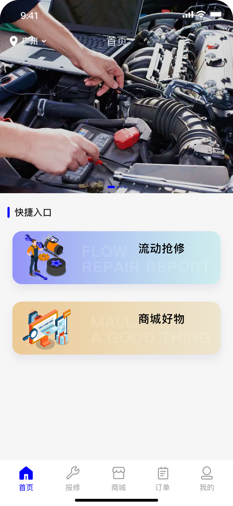 轮胎佬车主端 截图 1