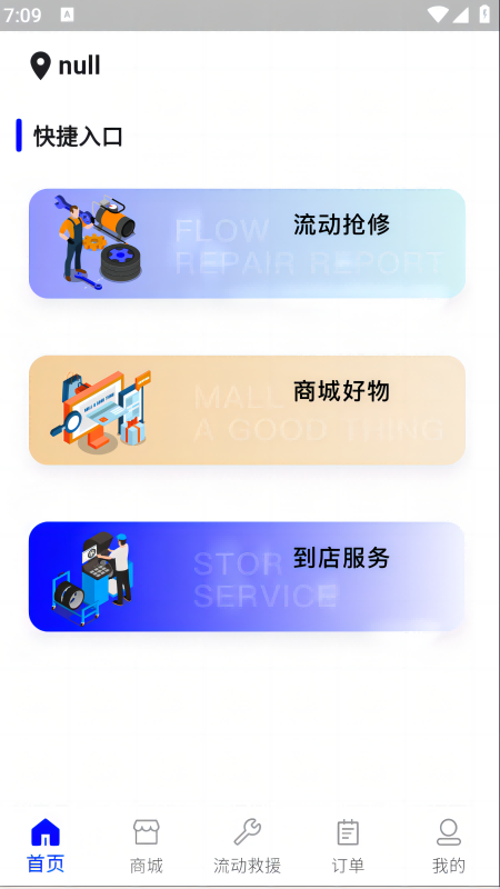 精彩截图-轮胎佬车主端2026官方新版