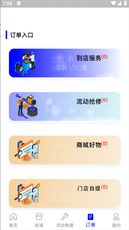 精彩截图-轮胎佬车主端2026官方新版