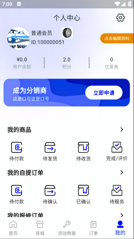 精彩截图-轮胎佬车主端2026官方新版