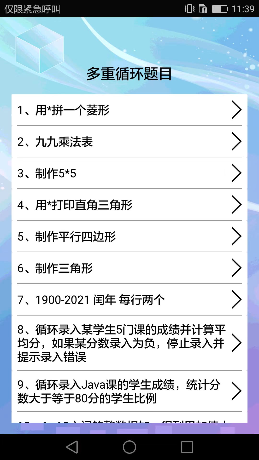 精彩截图-编程语言学习2025官方新版
