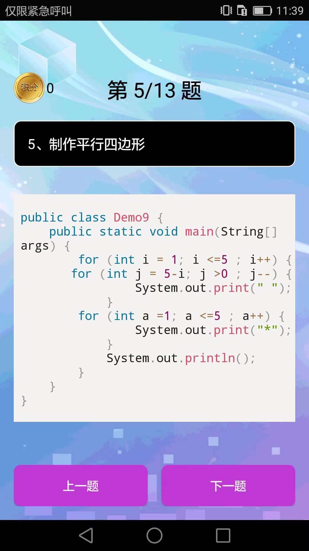 精彩截图-编程语言学习2025官方新版