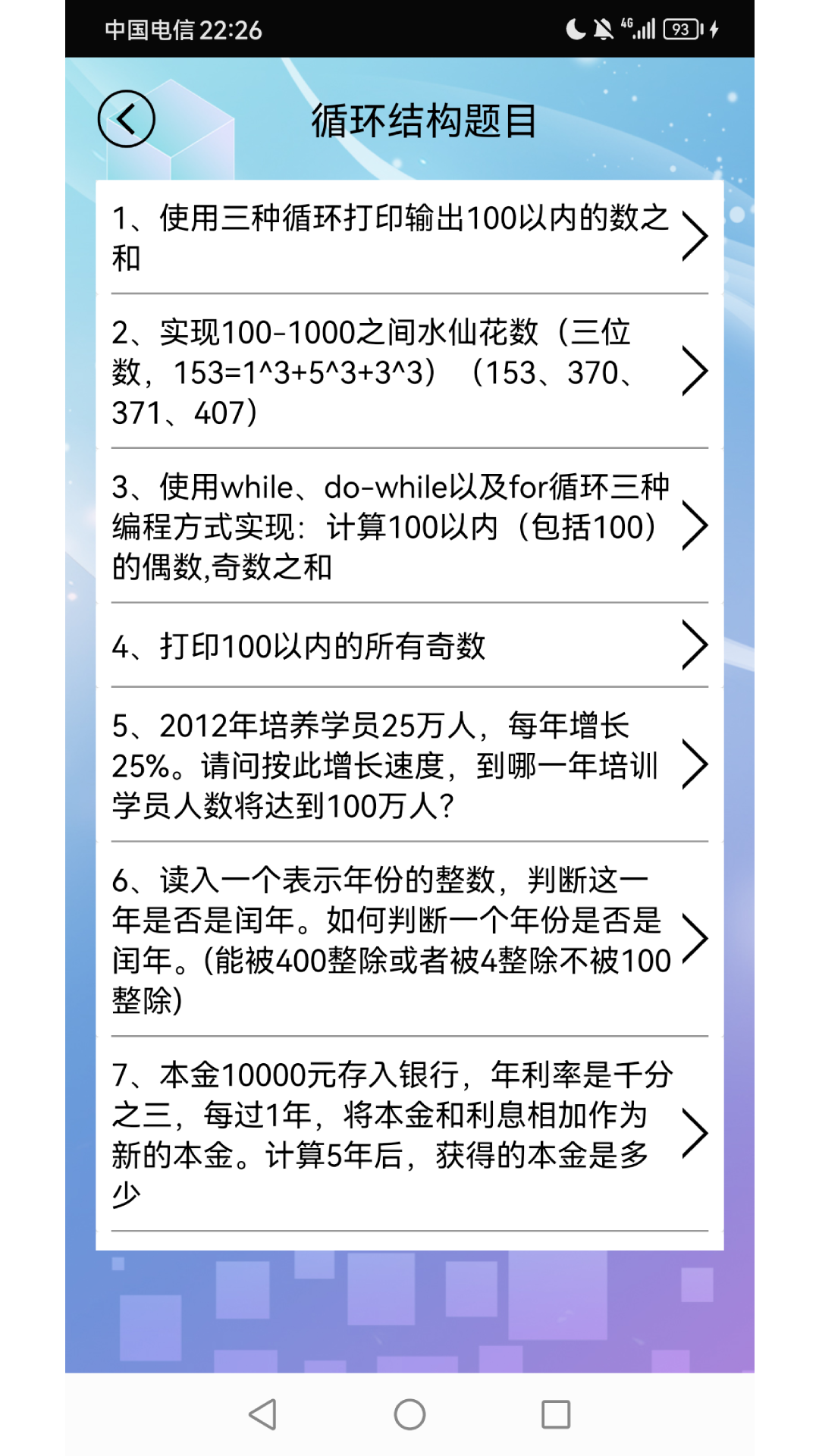 精彩截图-编程语言学习2026官方新版