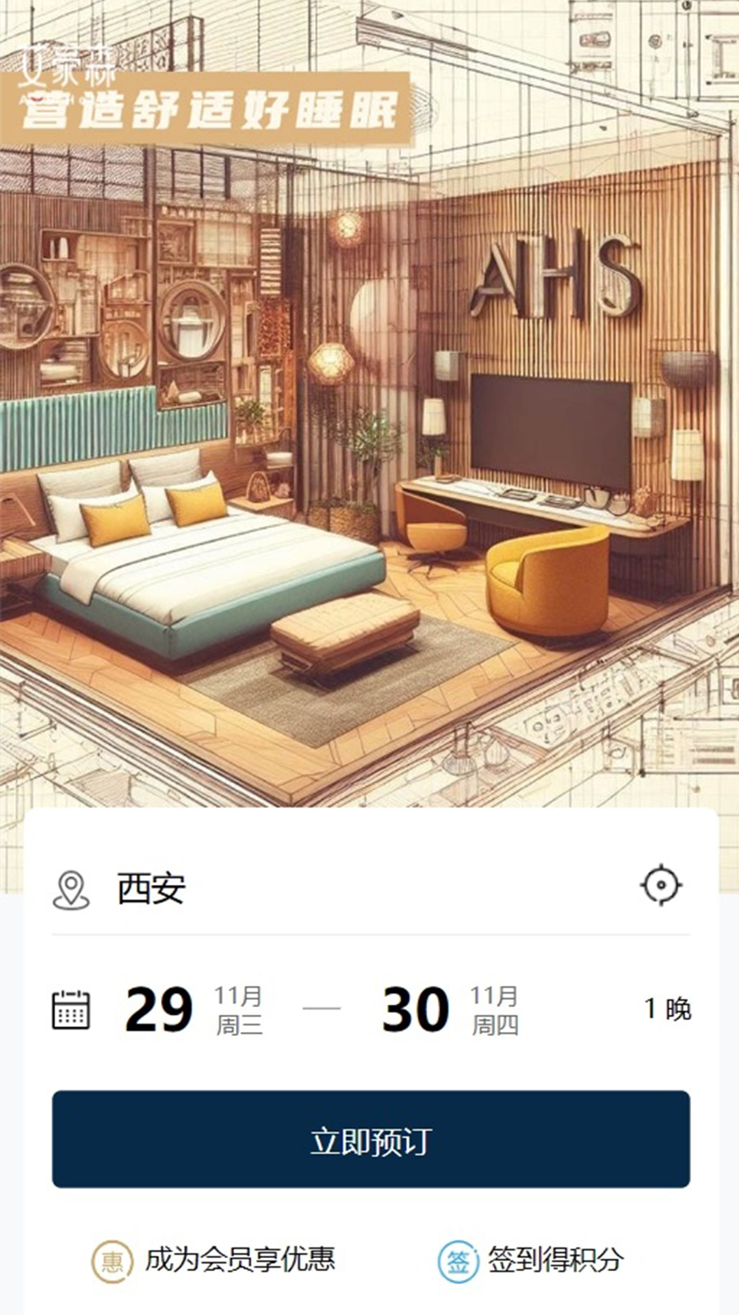 精彩截图-艾豪森2026官方新版