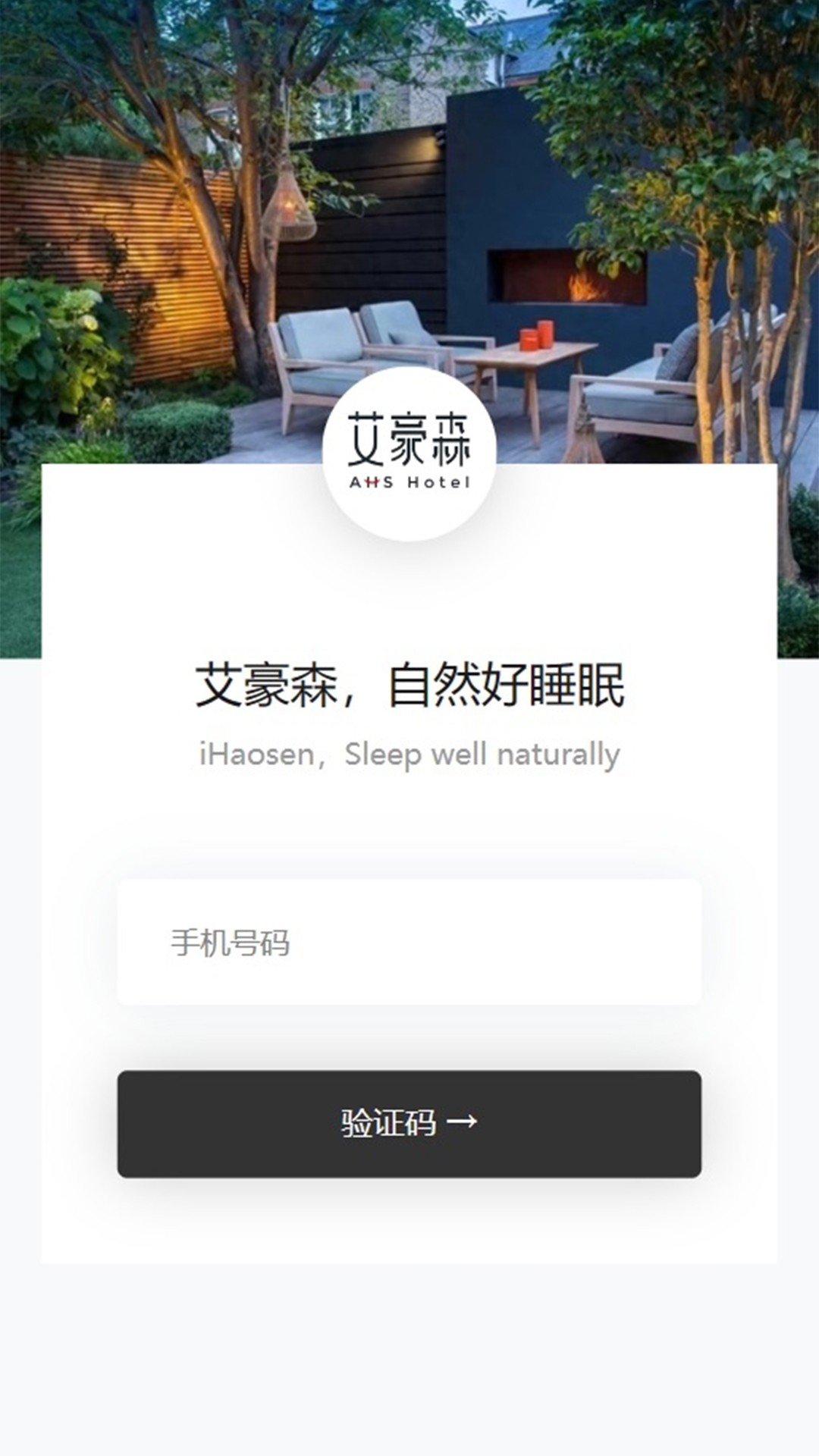 精彩截图-艾豪森2026官方新版