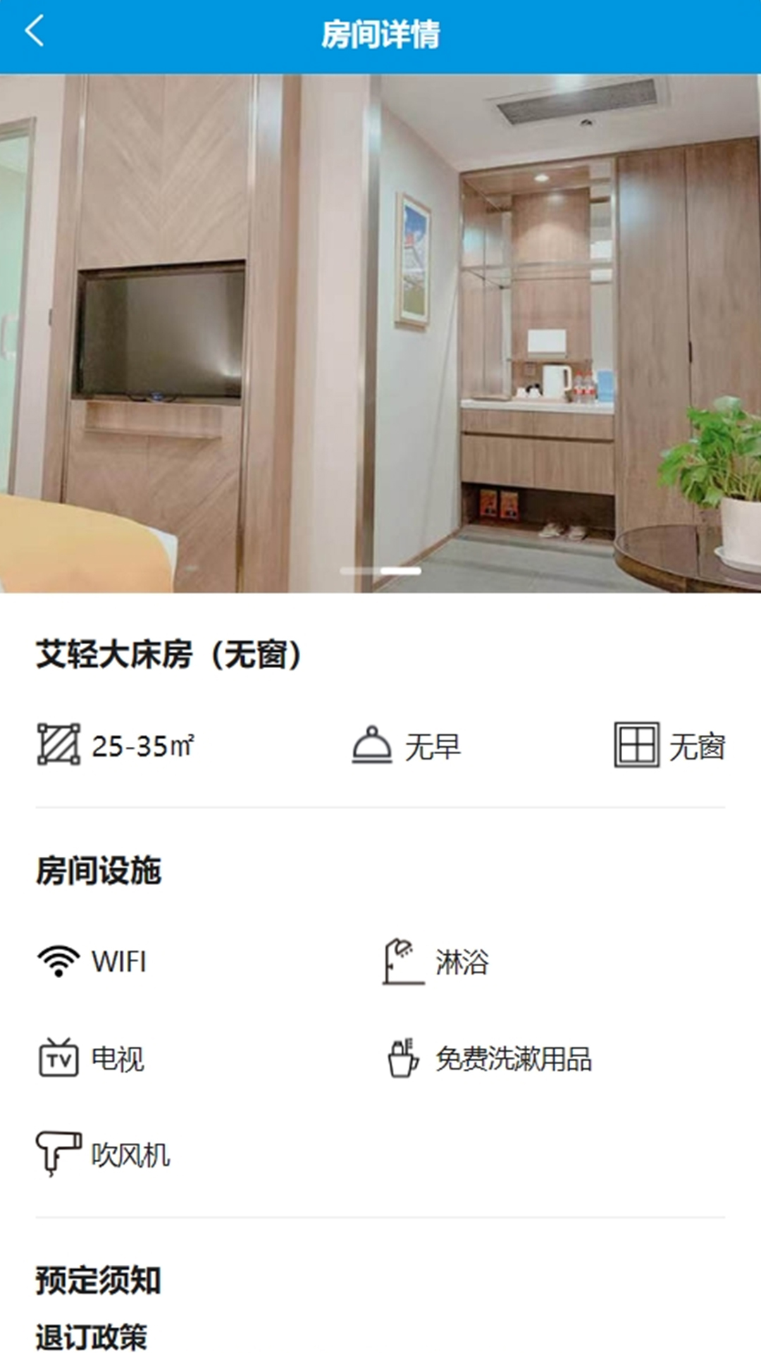 精彩截图-艾豪森2026官方新版
