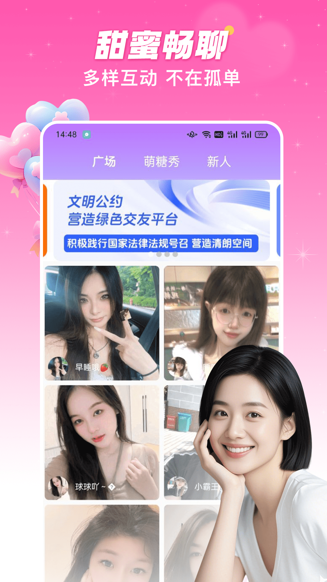 精彩截图-萌糖视频聊天交友2025官方新版