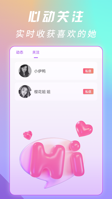 精彩截图-萌糖视频聊天交友2025官方新版