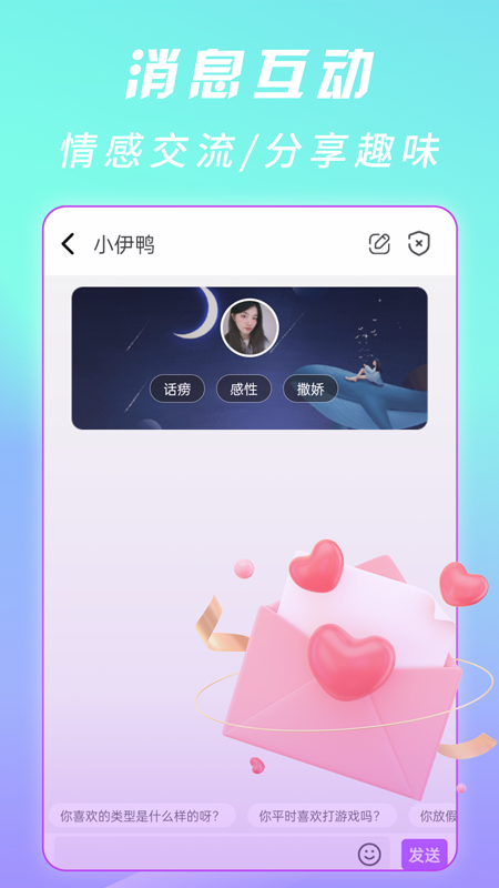 精彩截图-萌糖视频聊天交友2025官方新版