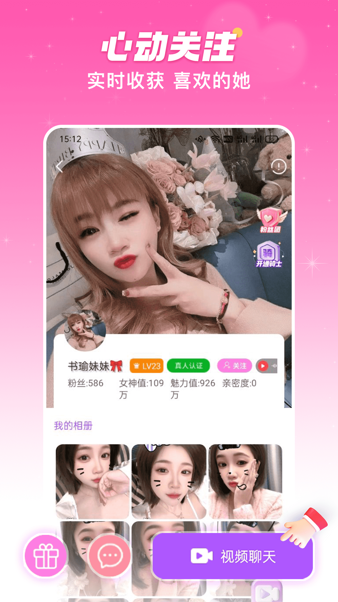 精彩截图-萌糖视频聊天交友2025官方新版