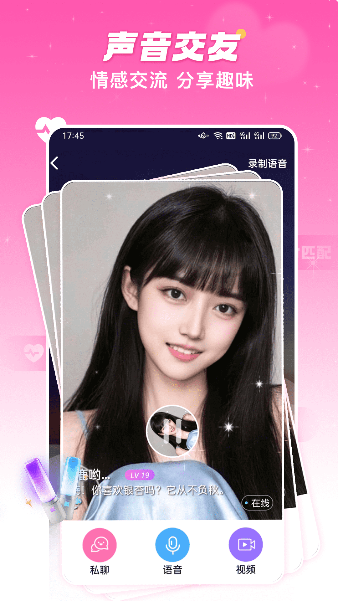 精彩截图-萌糖视频聊天交友2025官方新版