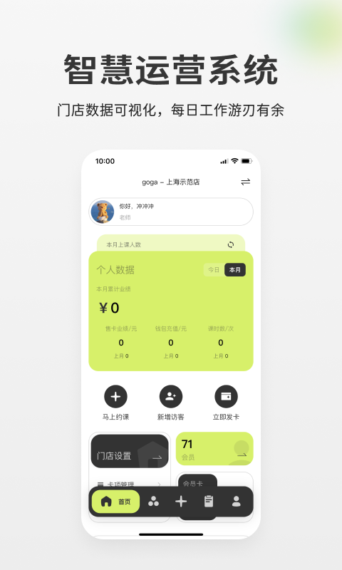 精彩截图-goga2025官方新版