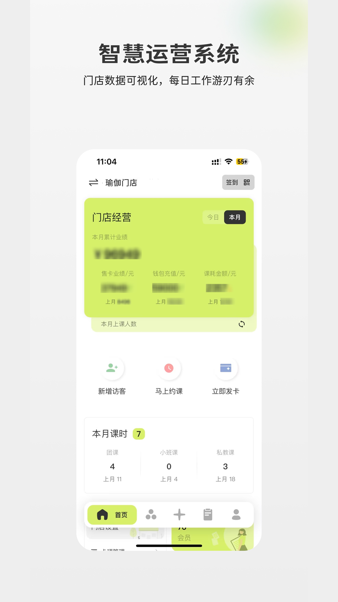 goga管家 截图 1