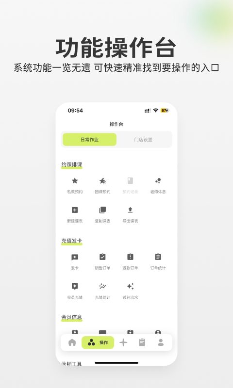 精彩截图-goga管家2026官方新版