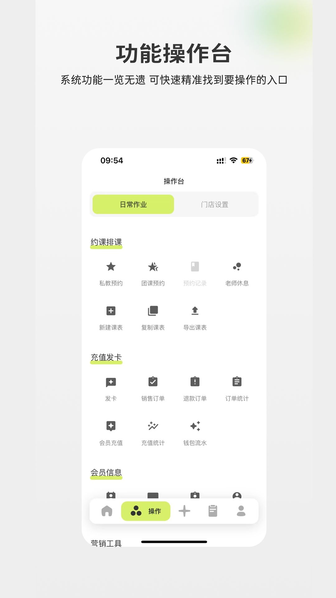 goga管家 截图 2
