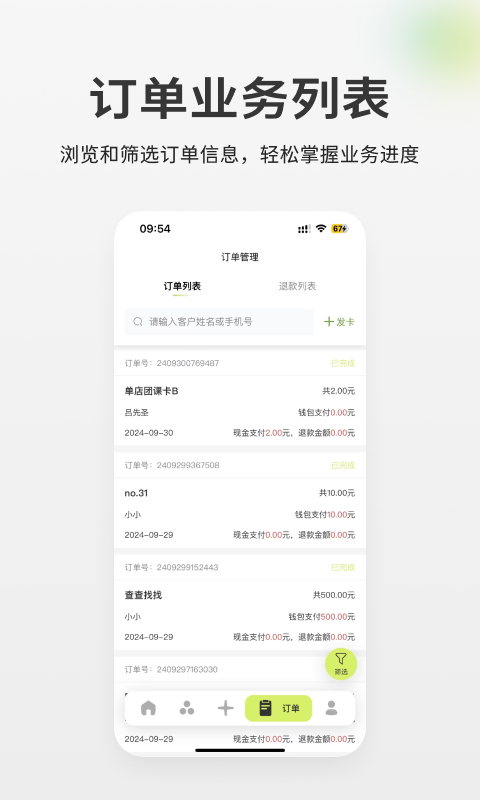 精彩截图-goga管家2026官方新版
