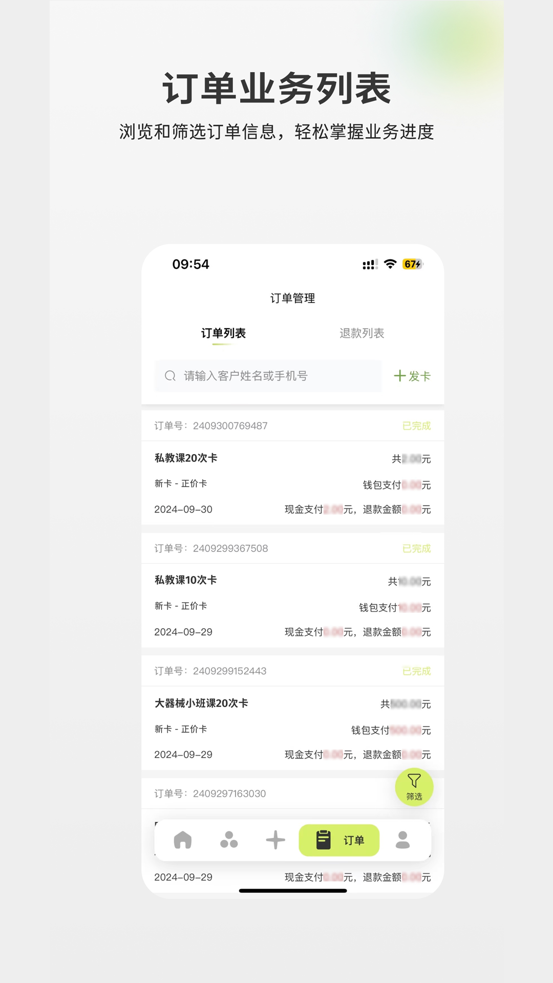 goga管家 截图 4