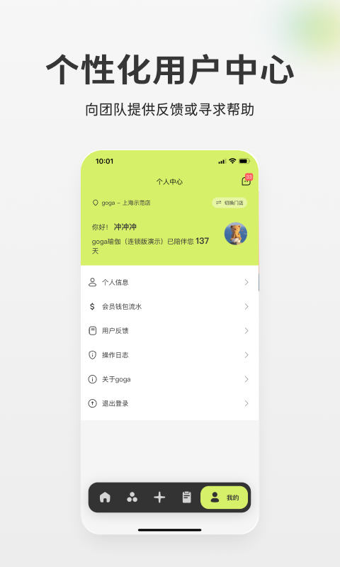 精彩截图-goga2025官方新版