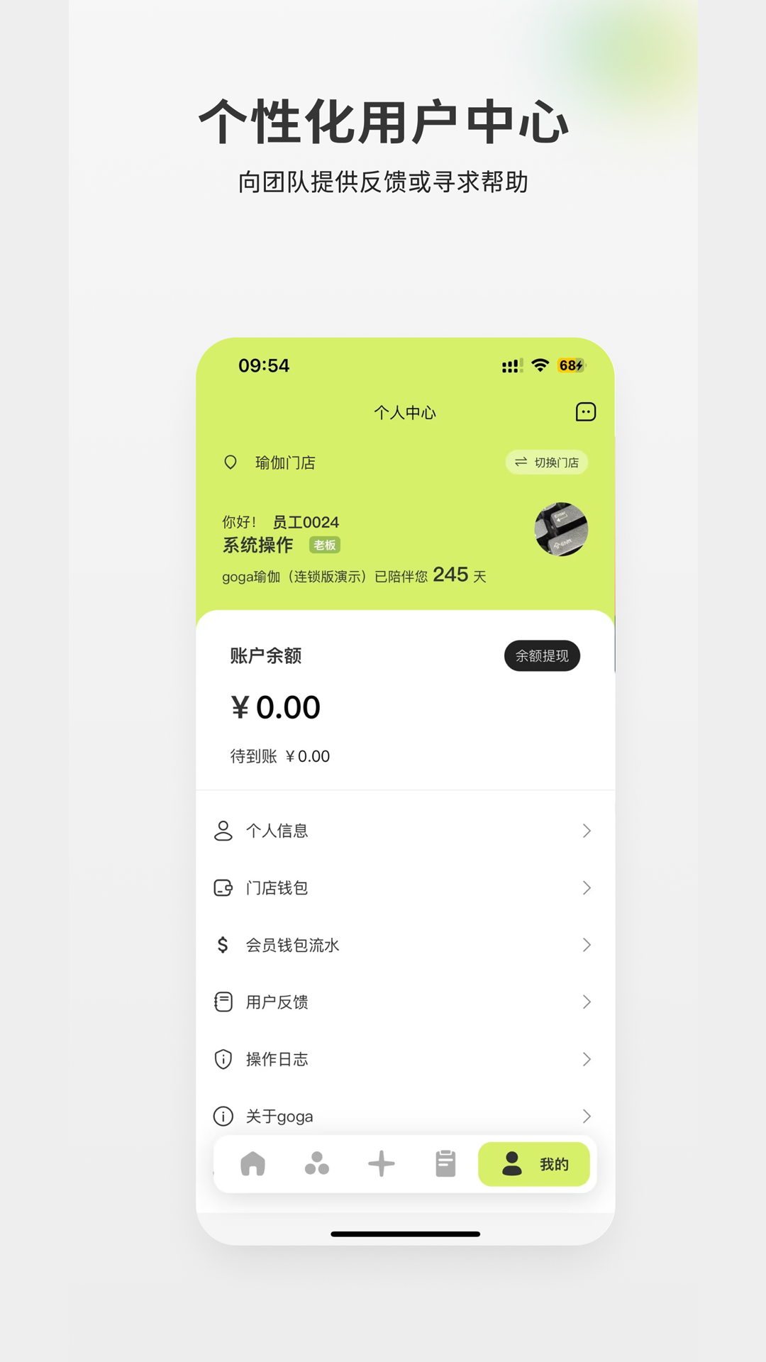 goga管家 截图 5