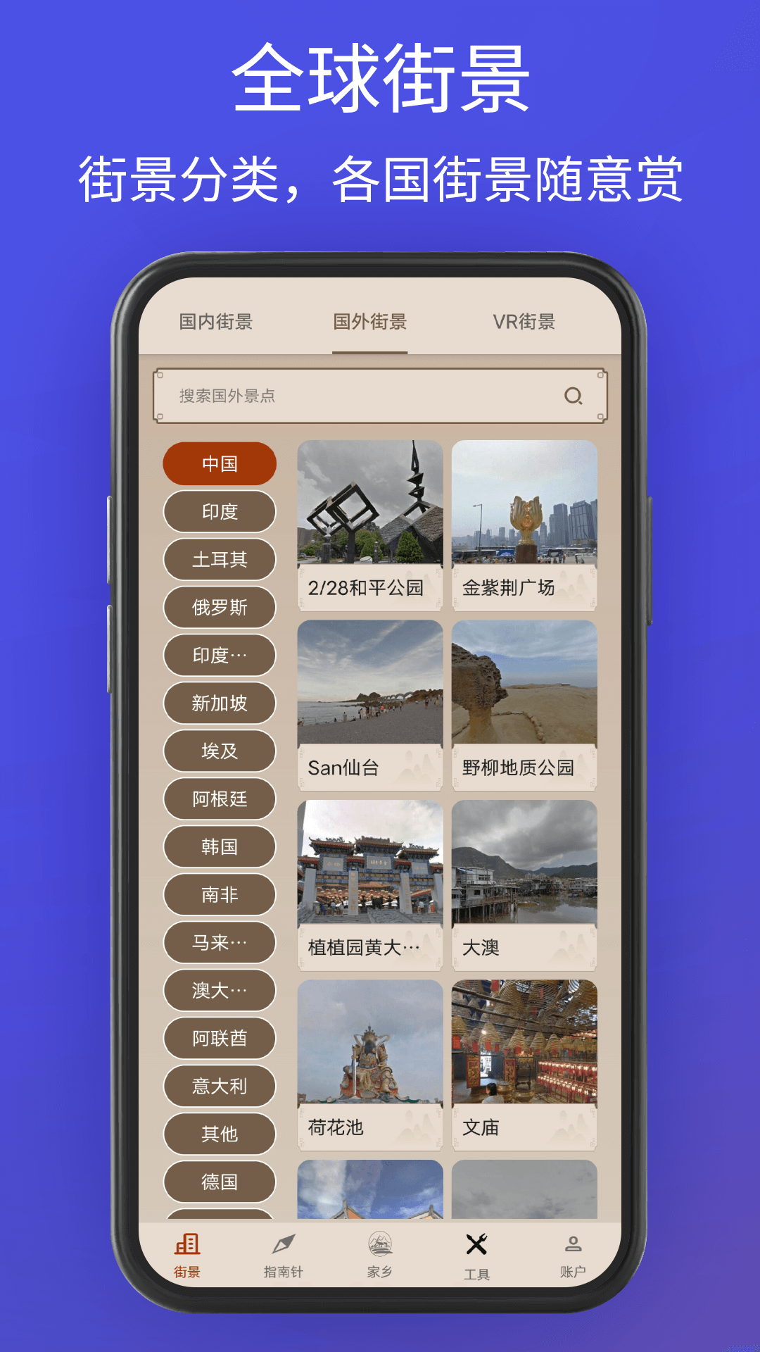精彩截图-奥维卫星3D地图2025官方新版