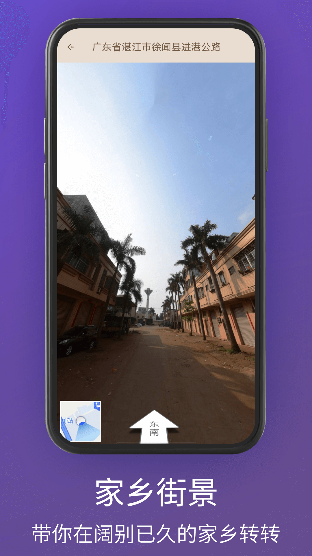 精彩截图-奥维卫星3D地图2025官方新版