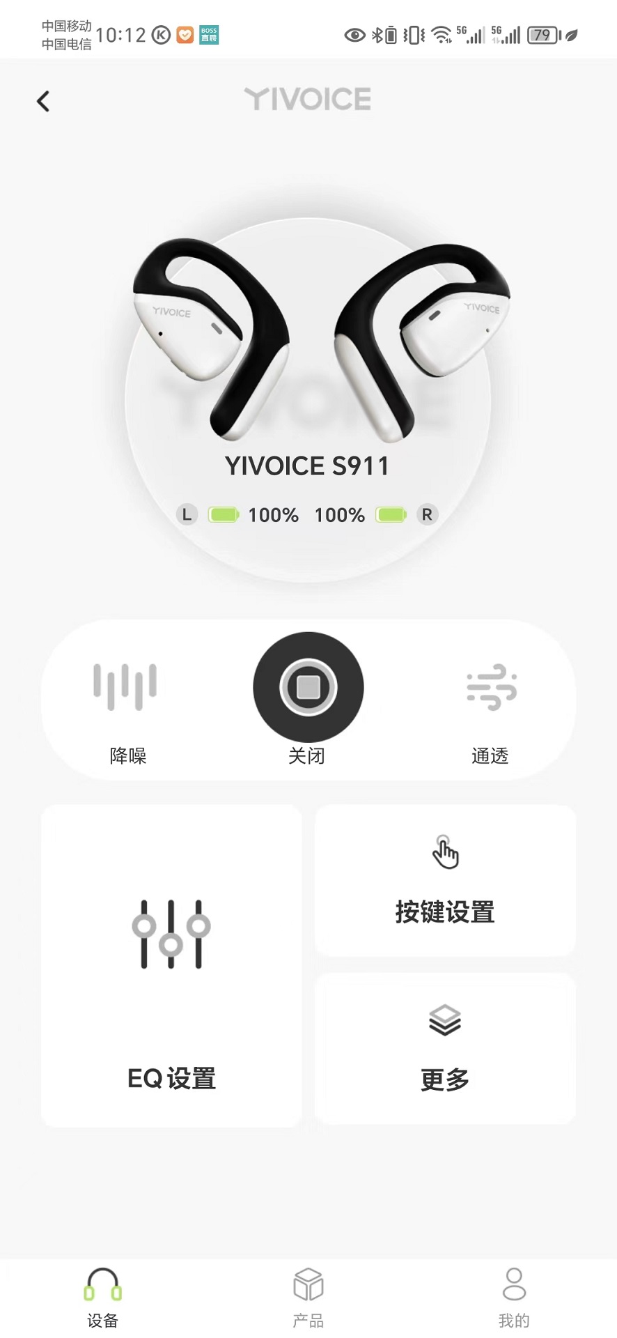奕声 截图 2