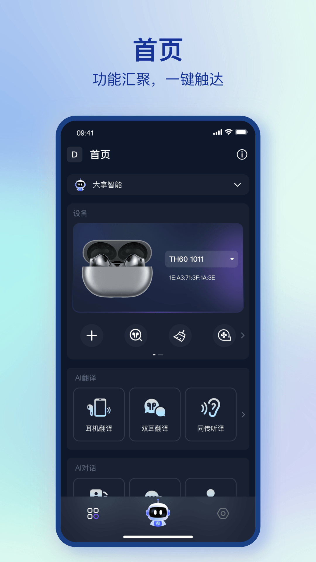 精彩截图-DanaID2026官方新版