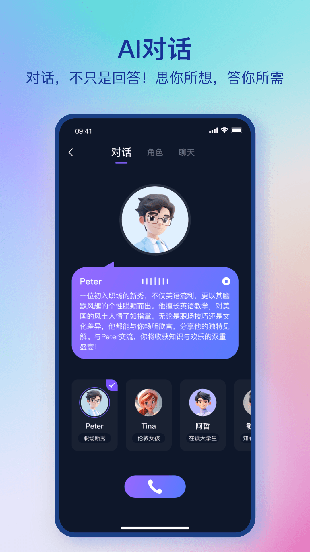 精彩截图-DanaID2026官方新版
