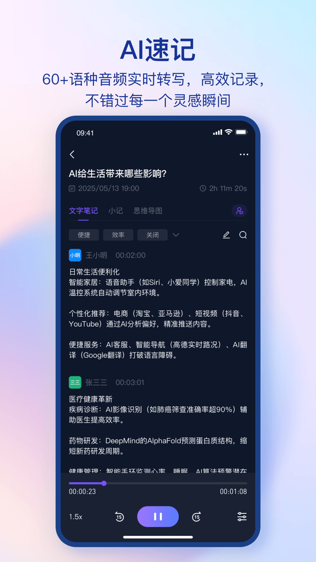 精彩截图-DanaID2026官方新版