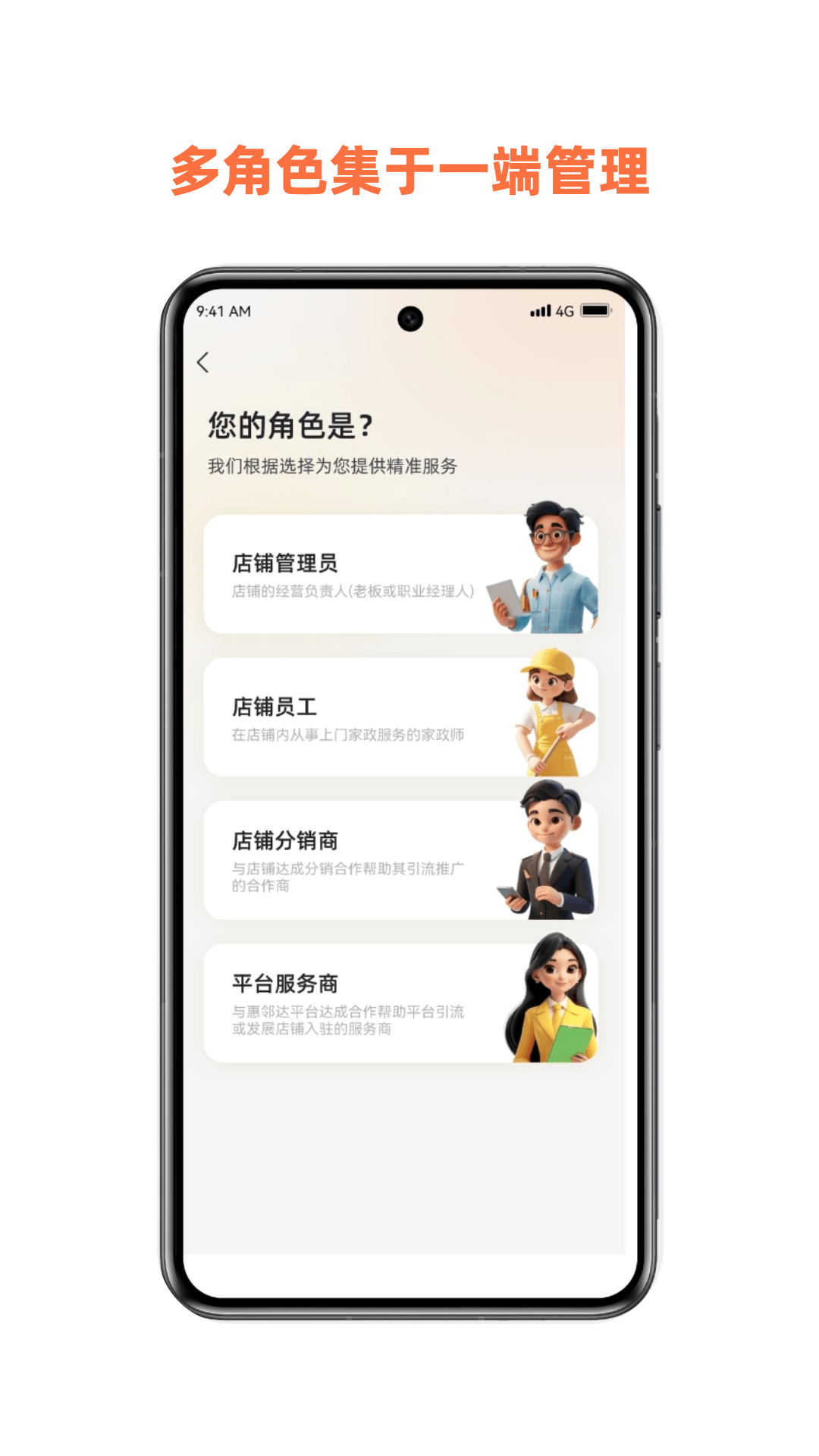 精彩截图-惠邻达商家2026官方新版