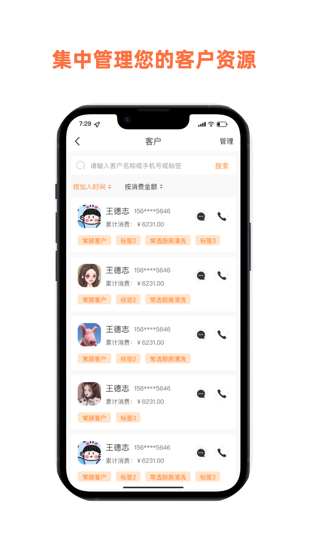 精彩截图-惠邻达商家2025官方新版