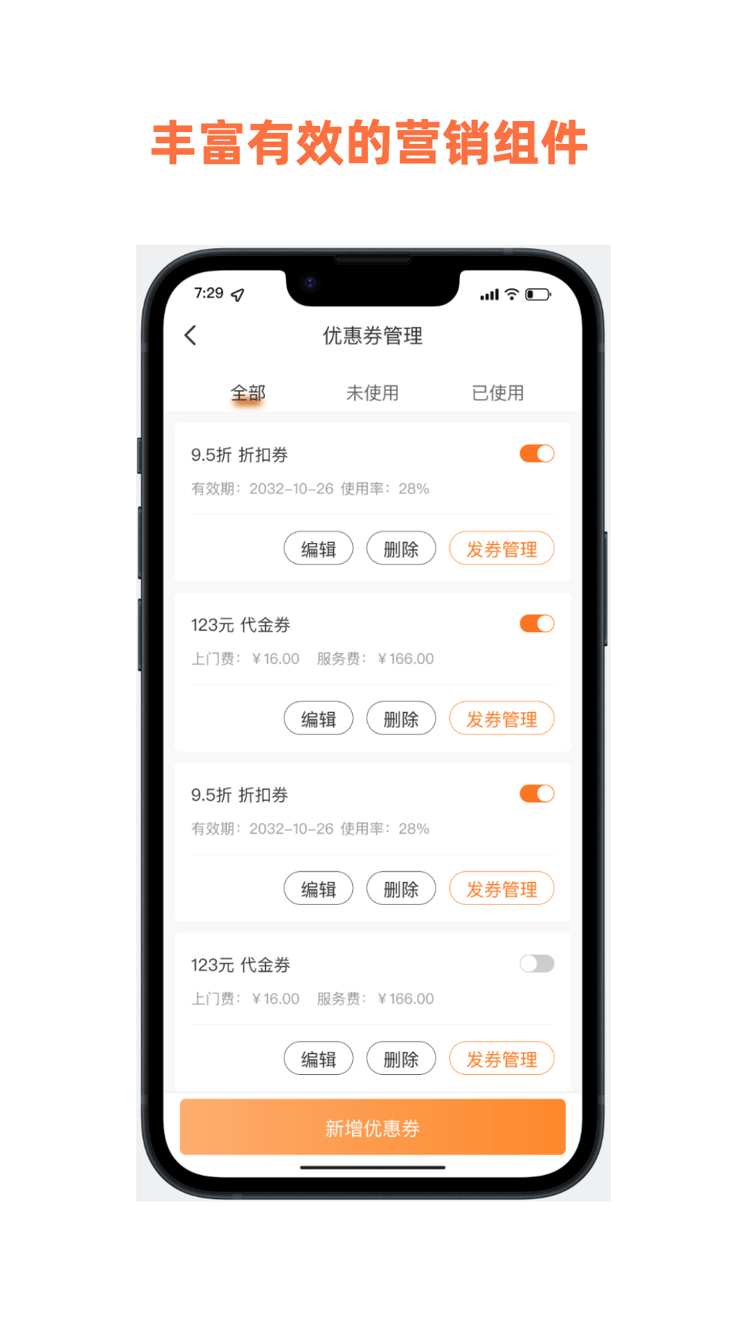 精彩截图-惠邻达商家2025官方新版