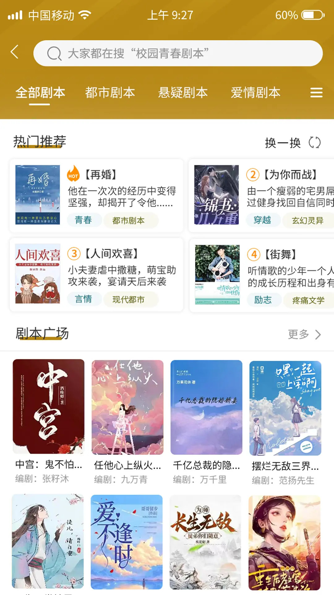 精彩截图-雕龙文创2025官方新版