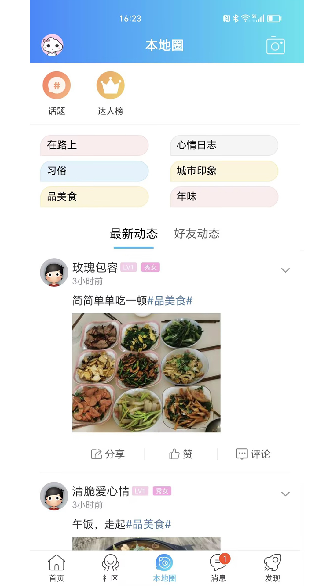 精彩截图-渭南青年网2025官方新版
