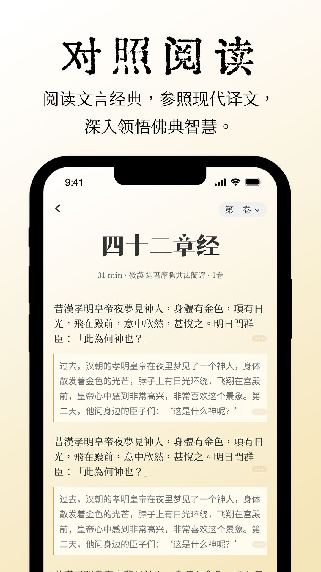 精彩截图-大乘佛经2025官方新版