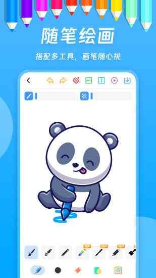 精彩截图-小熊画画2024官方新版