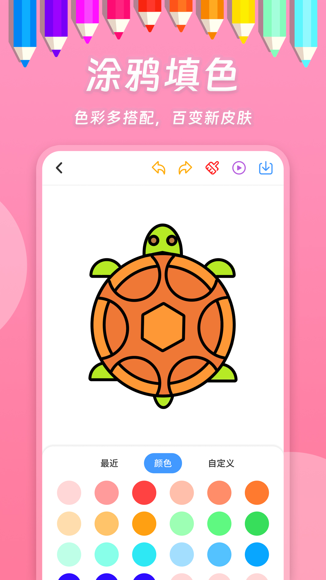 精彩截图-小熊画画2026官方新版