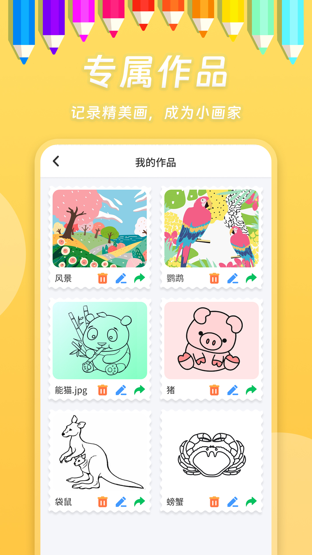 精彩截图-小熊画画2025官方新版