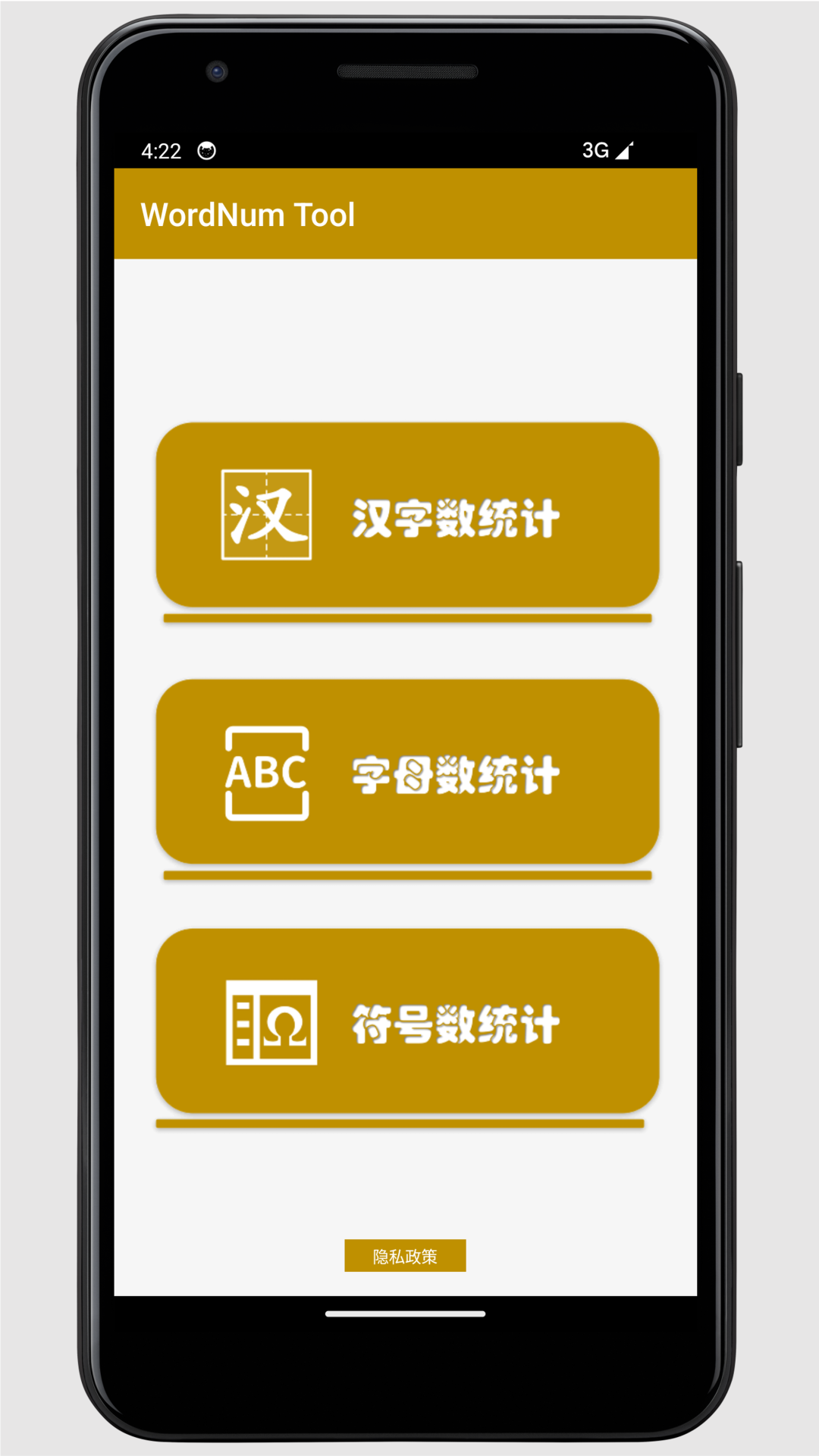 精彩截图-WordNum Tool2025官方新版